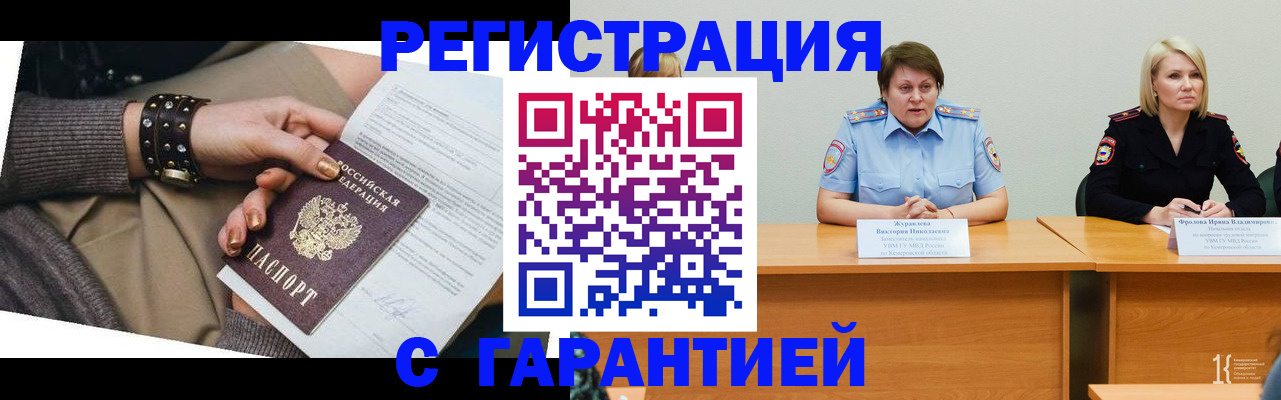 где прописаться в Луге