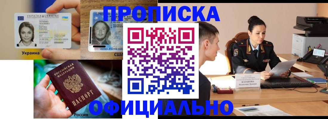 прописка для военкомата в Луге