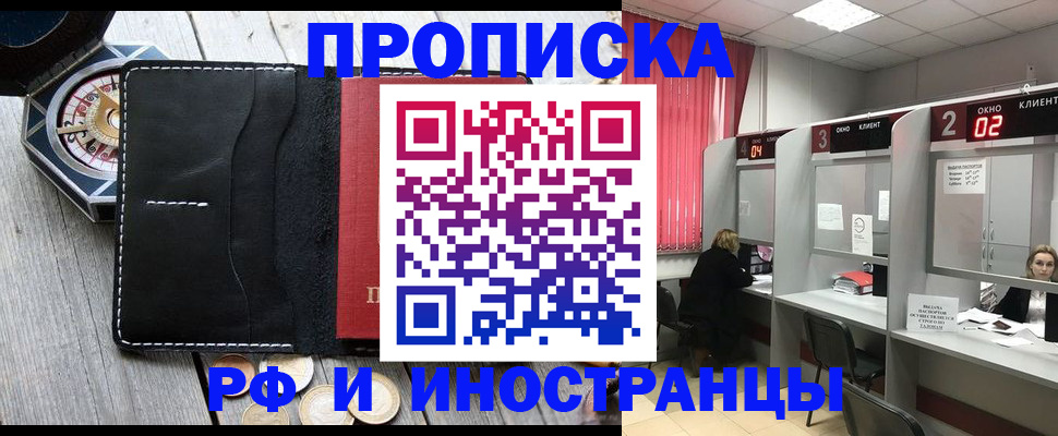 временная регистрация надежно в Луге