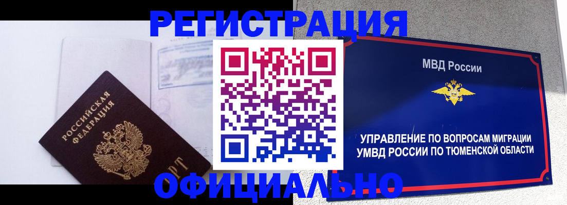 временная регистрация госуслуги в Луге