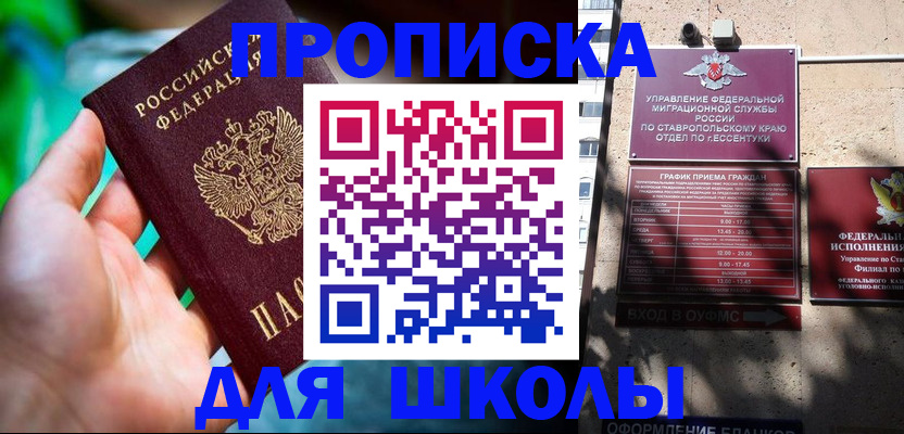 прописка для работы в Луге