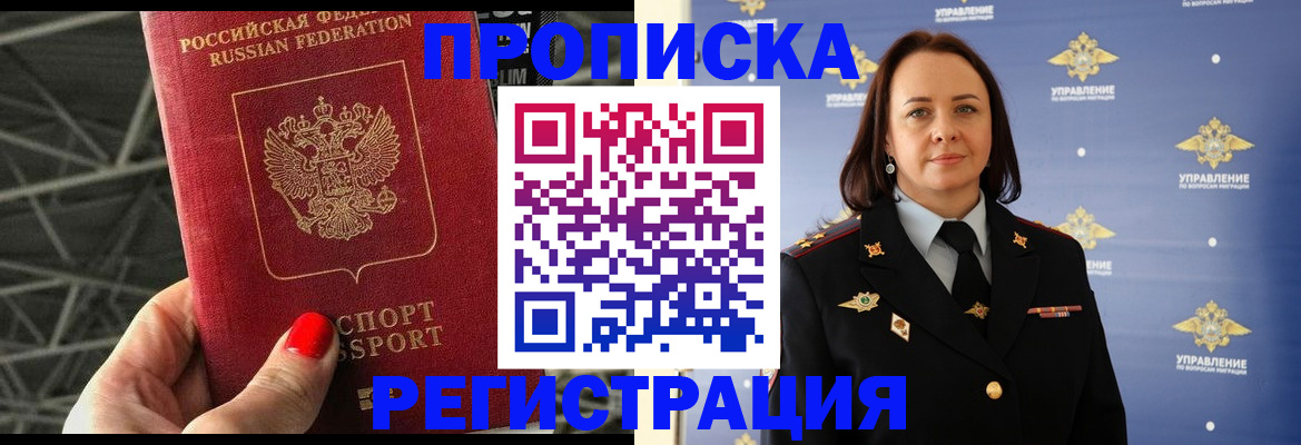 прописка для кредита в Луге